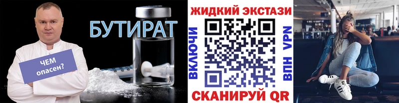 Купить  Новохопёрск  Бутират 99% 