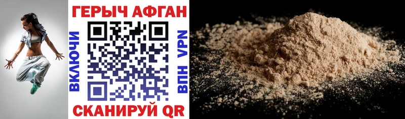 Героин Heroin Купить где Новохопёрск