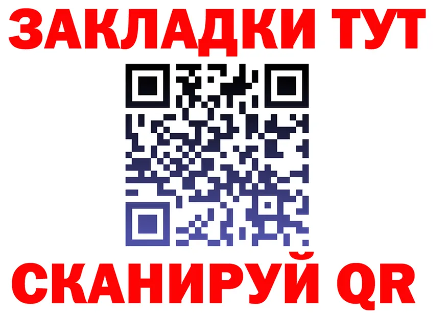 Купить закладку это состав Новохопёрск