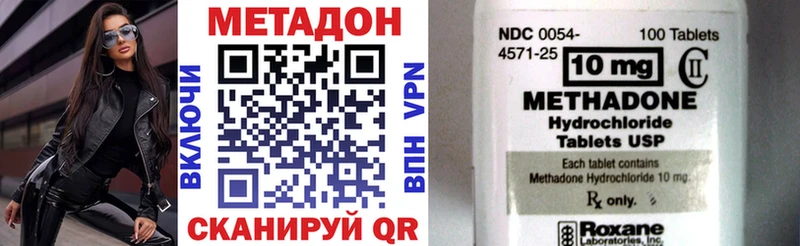 Купить где  Новохопёрск  МЕТАДОН methadone 